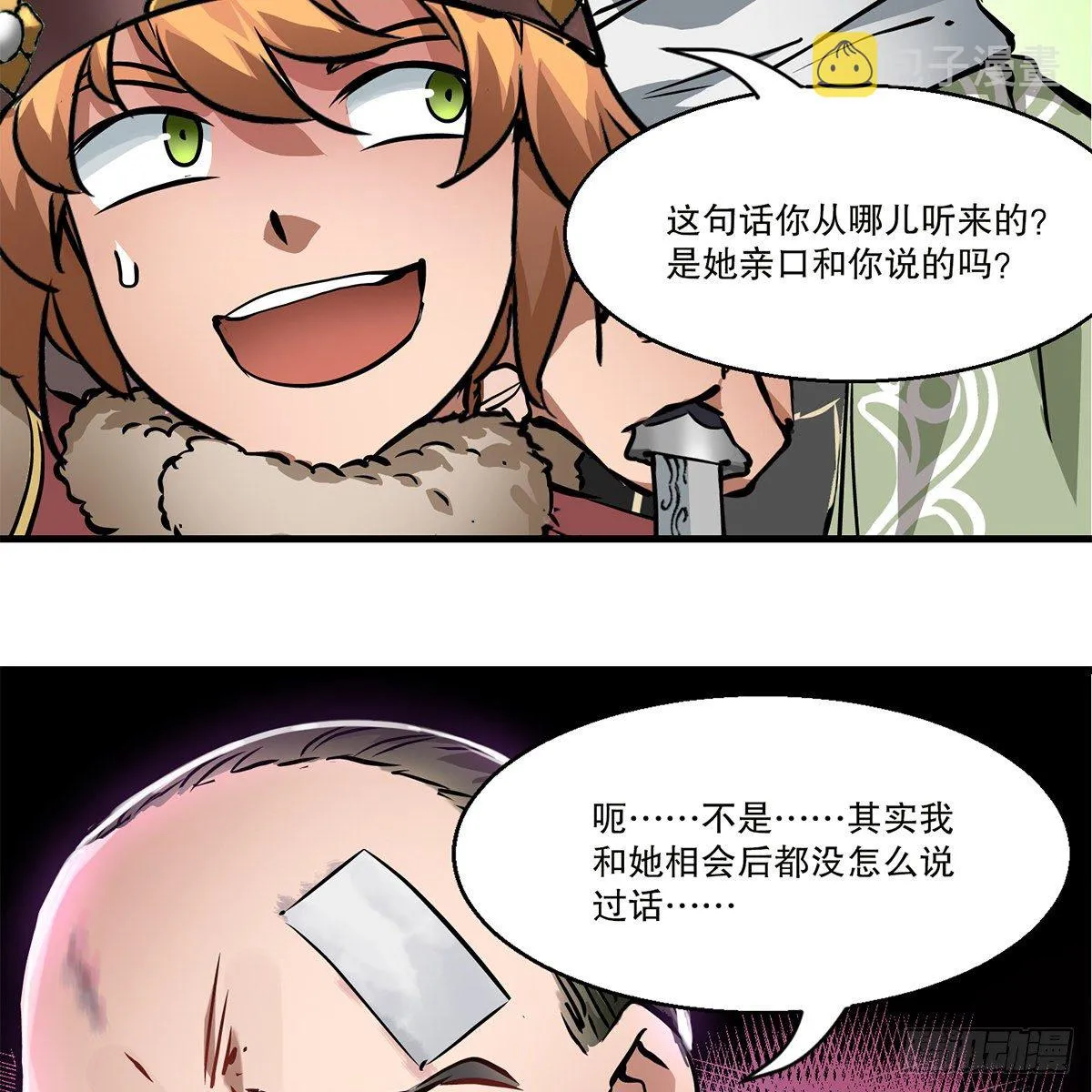 第一百一十六话 都是自己人啊 第31页