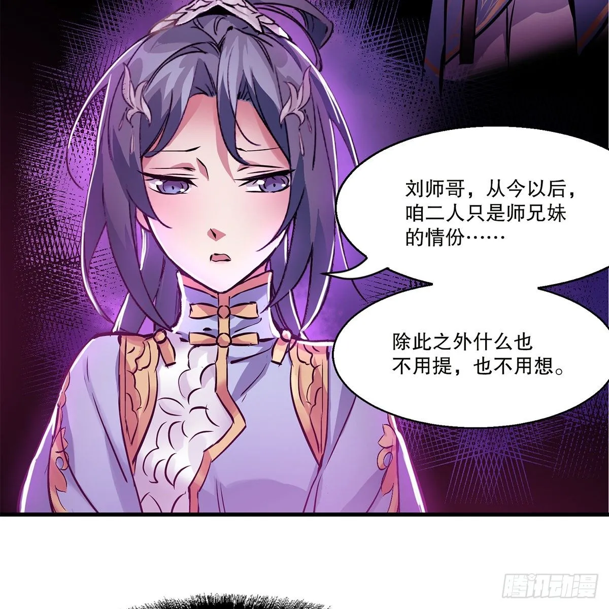 第一百一十六话 都是自己人啊 第33页