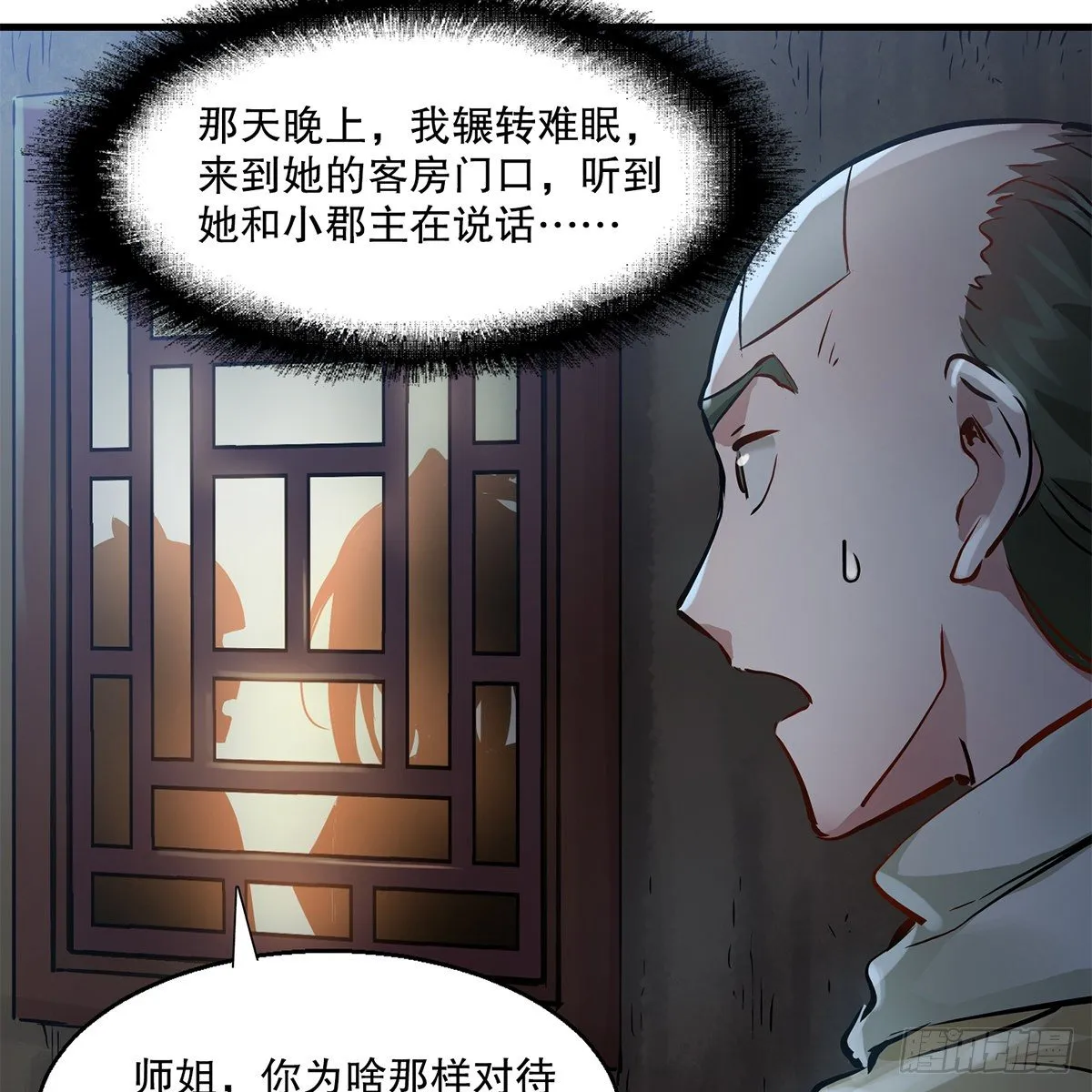 第一百一十六话 都是自己人啊 第34页