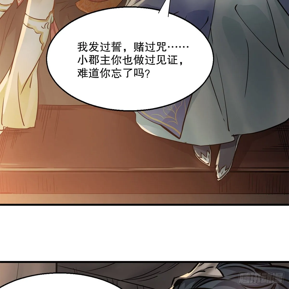 第一百一十六话 都是自己人啊 第37页