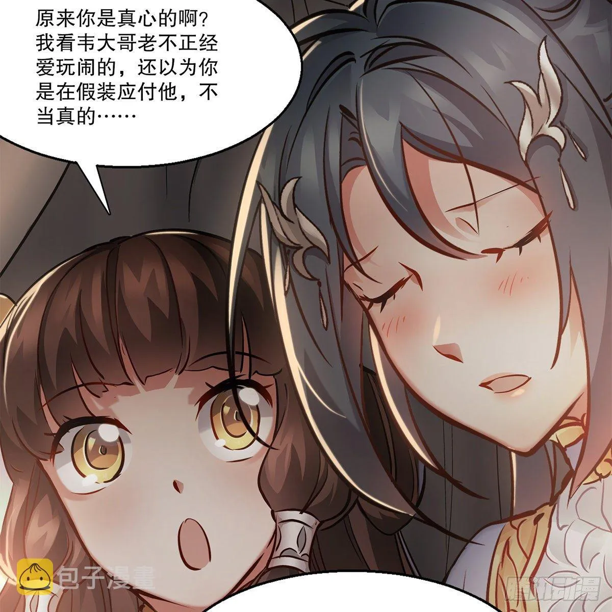 第一百一十六话 都是自己人啊 第38页