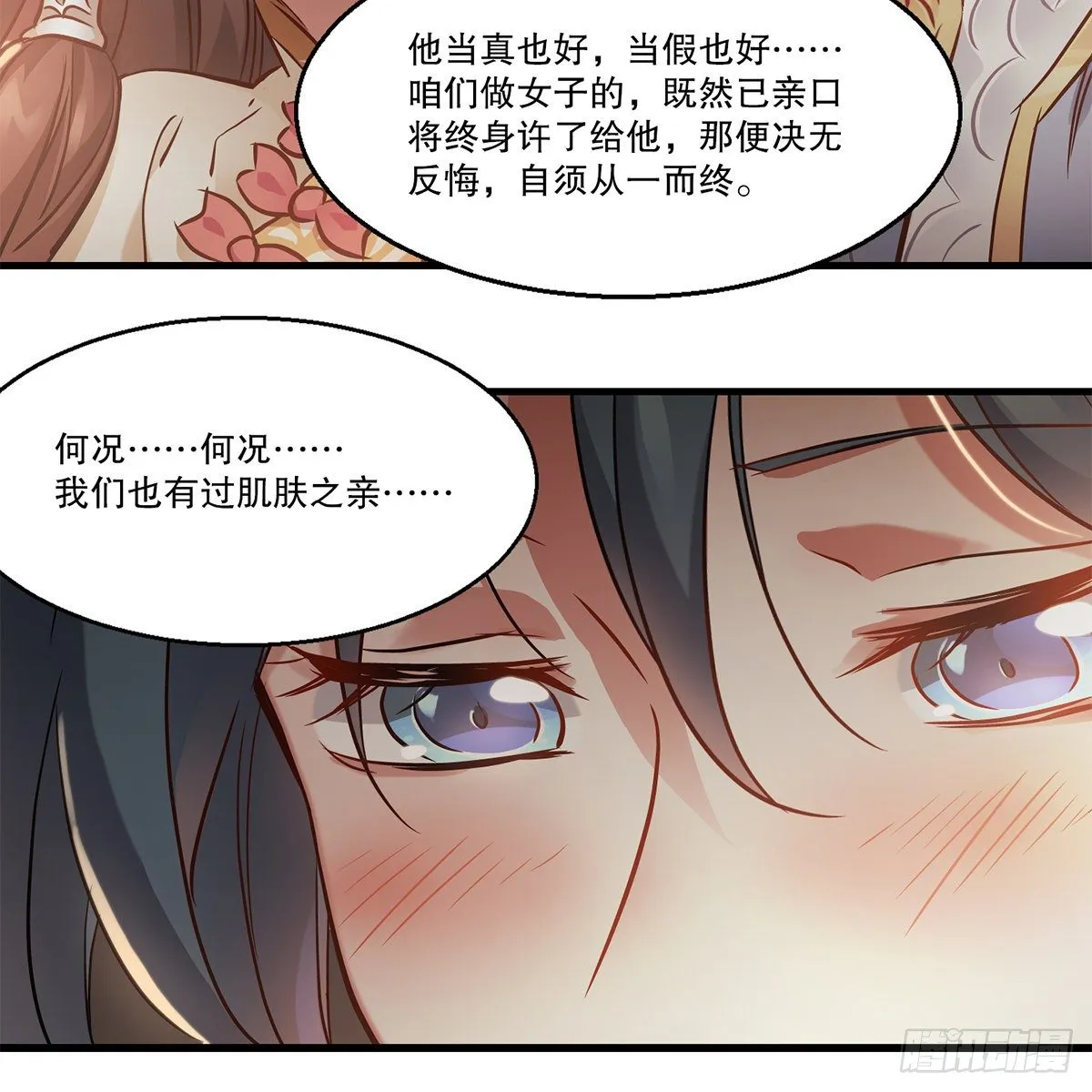 第一百一十六话 都是自己人啊 第39页