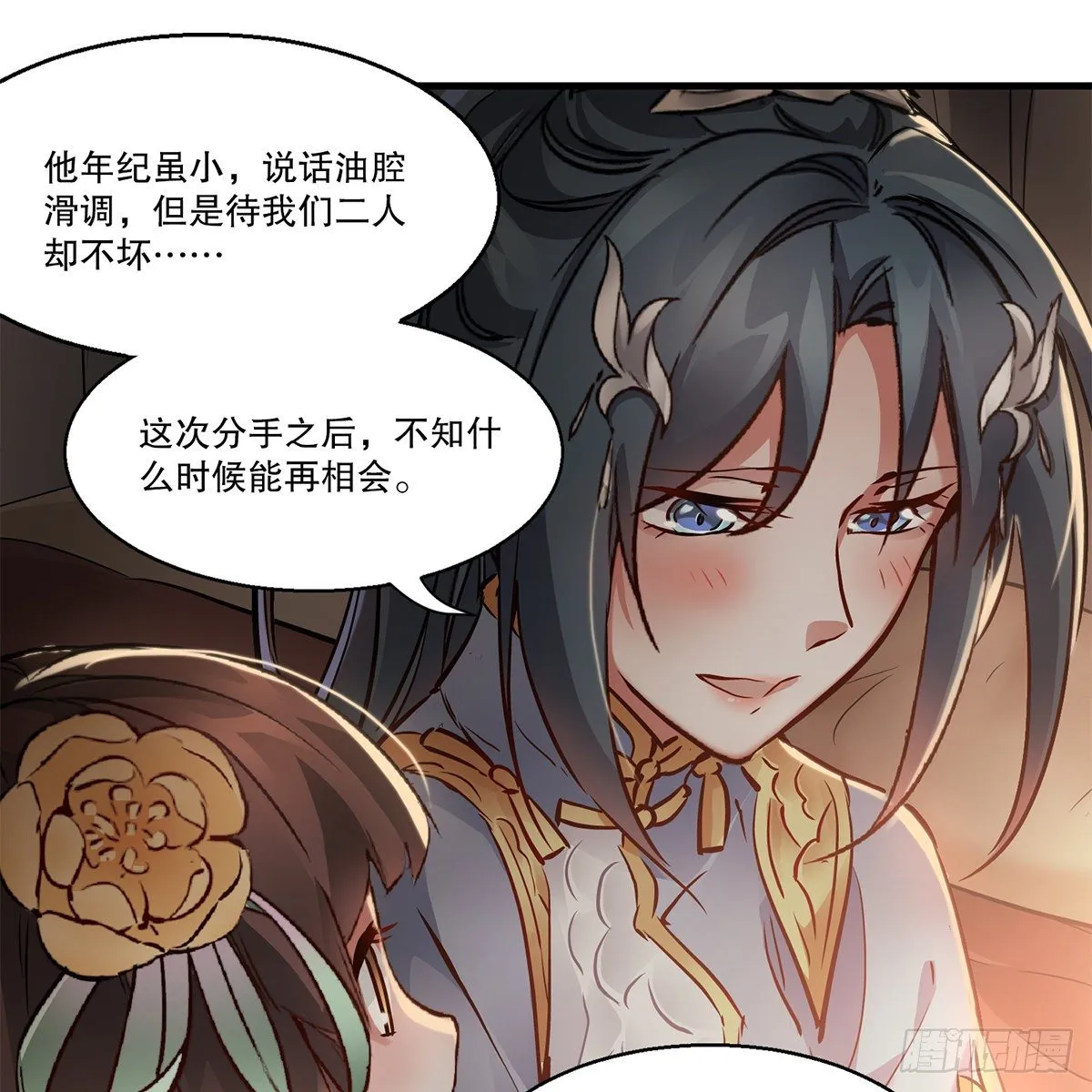 第一百一十六话 都是自己人啊 第40页