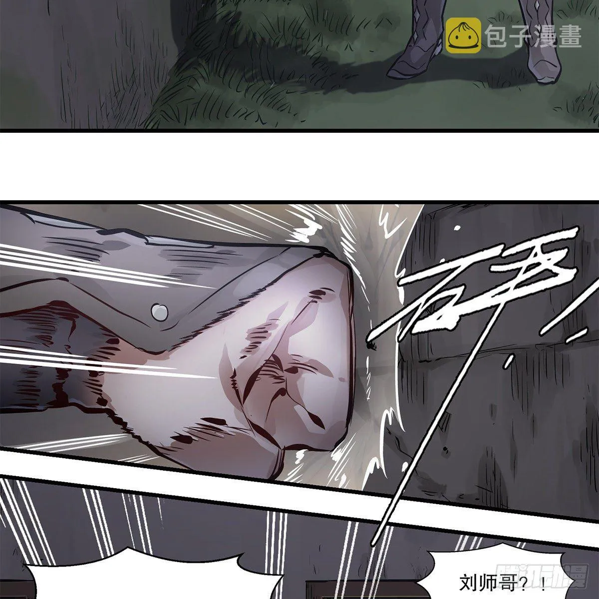 第一百一十六话 都是自己人啊 第43页