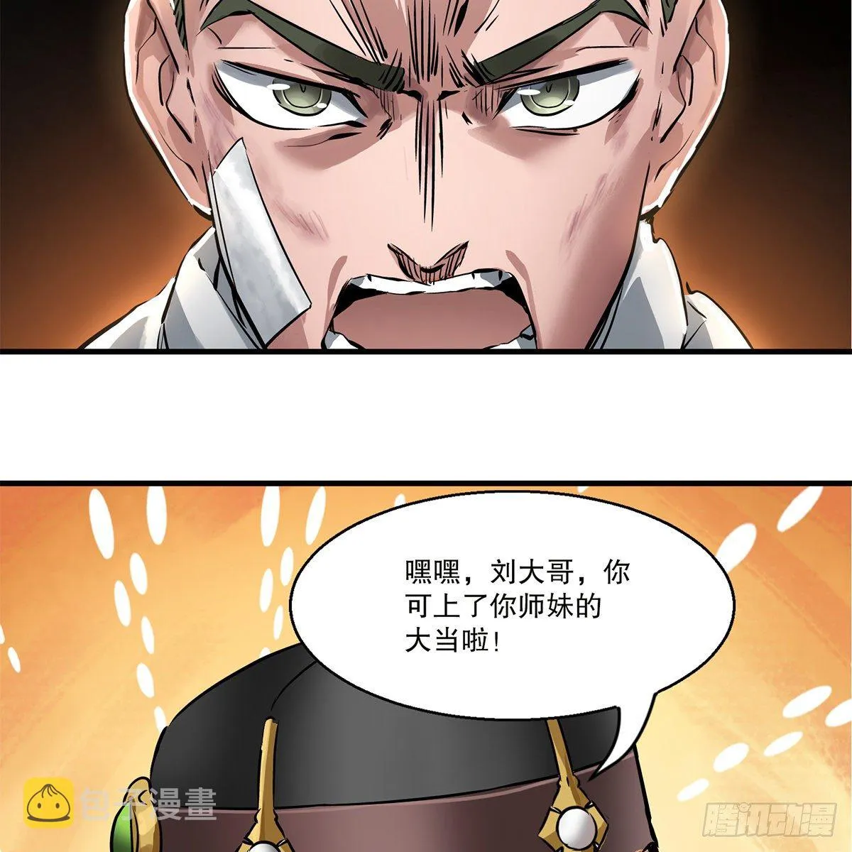 第一百一十六话 都是自己人啊 第47页
