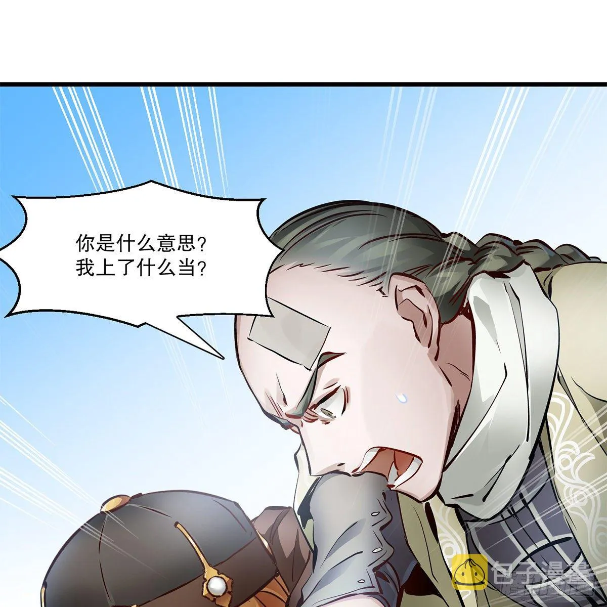 第一百一十七话 活埋了你 第3页