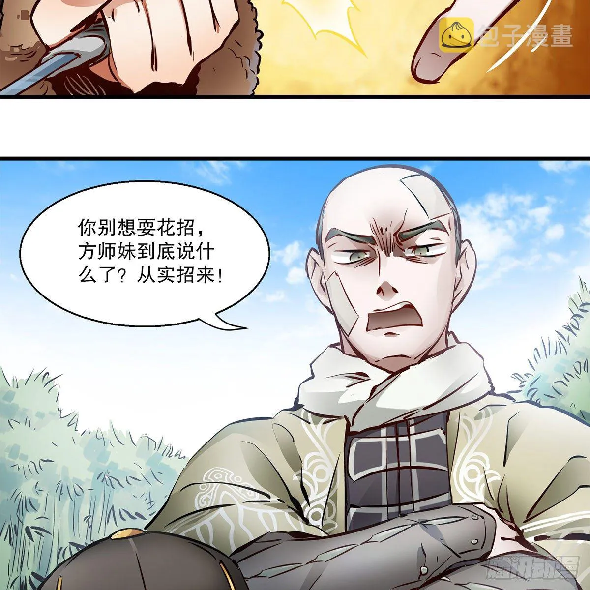 第一百一十七话 活埋了你 第5页