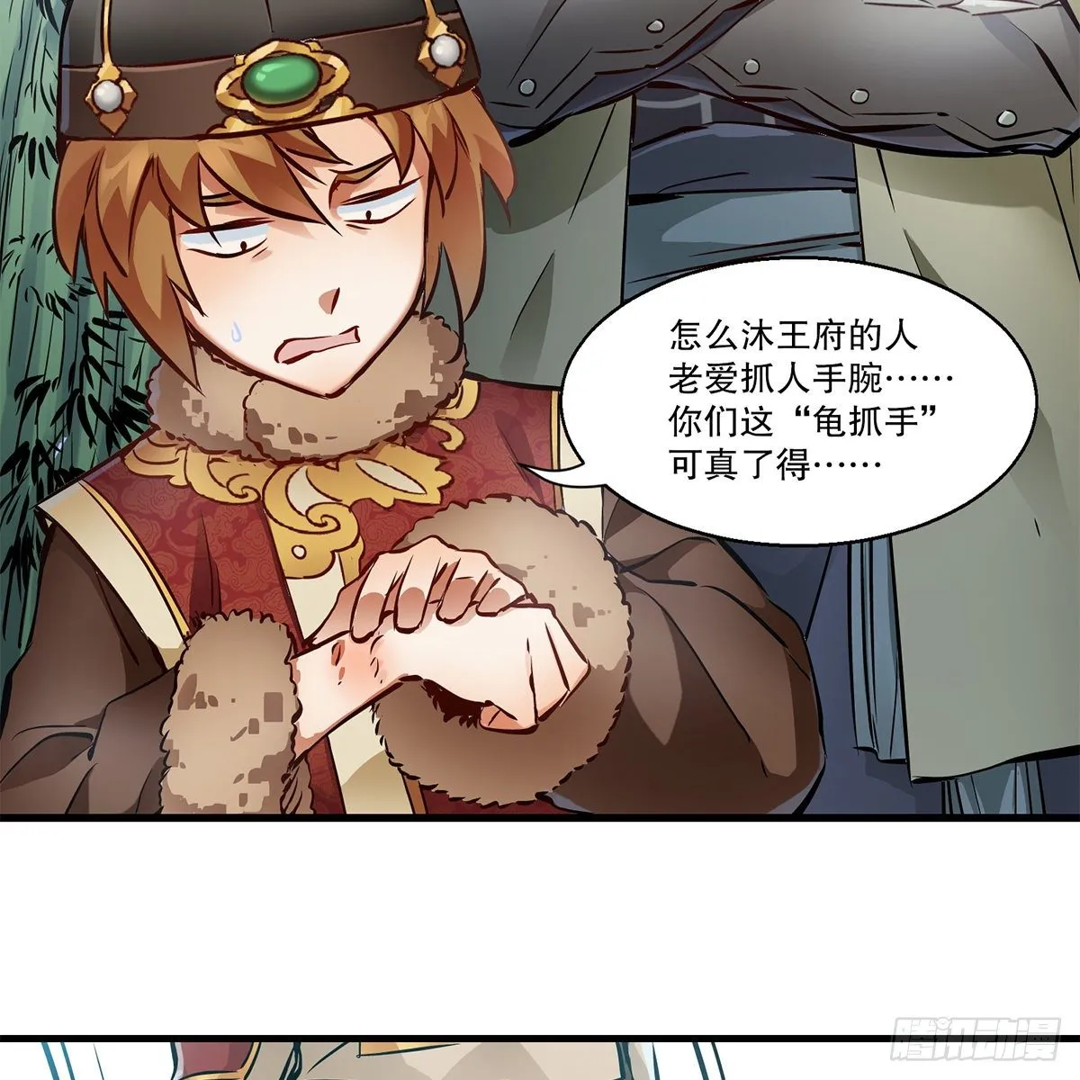 第一百一十七话 活埋了你 第6页