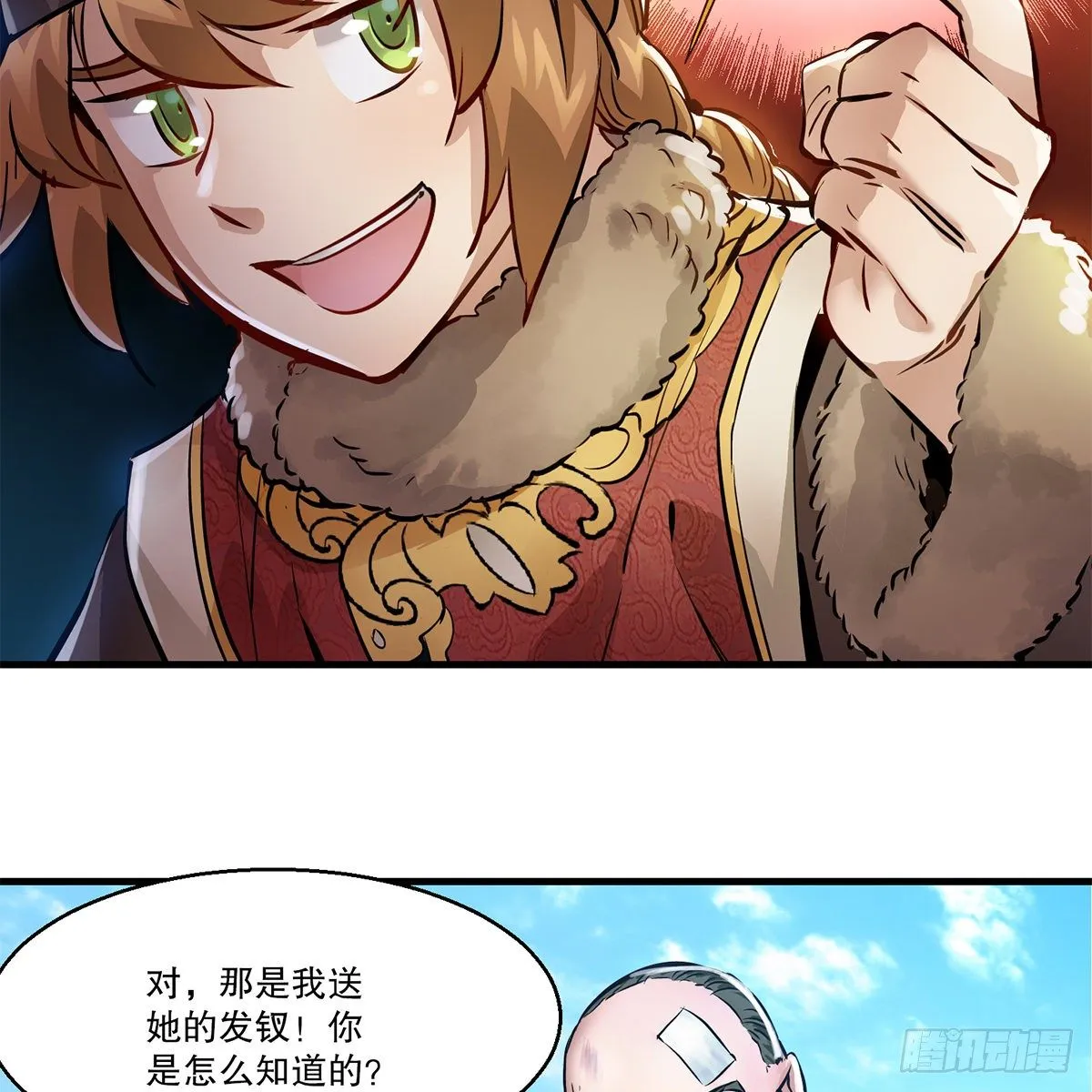 第一百一十七话 活埋了你 第10页