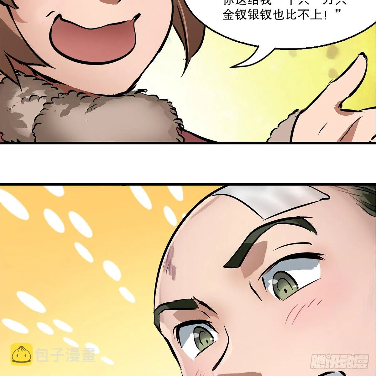第一百一十七话 活埋了你 第13页