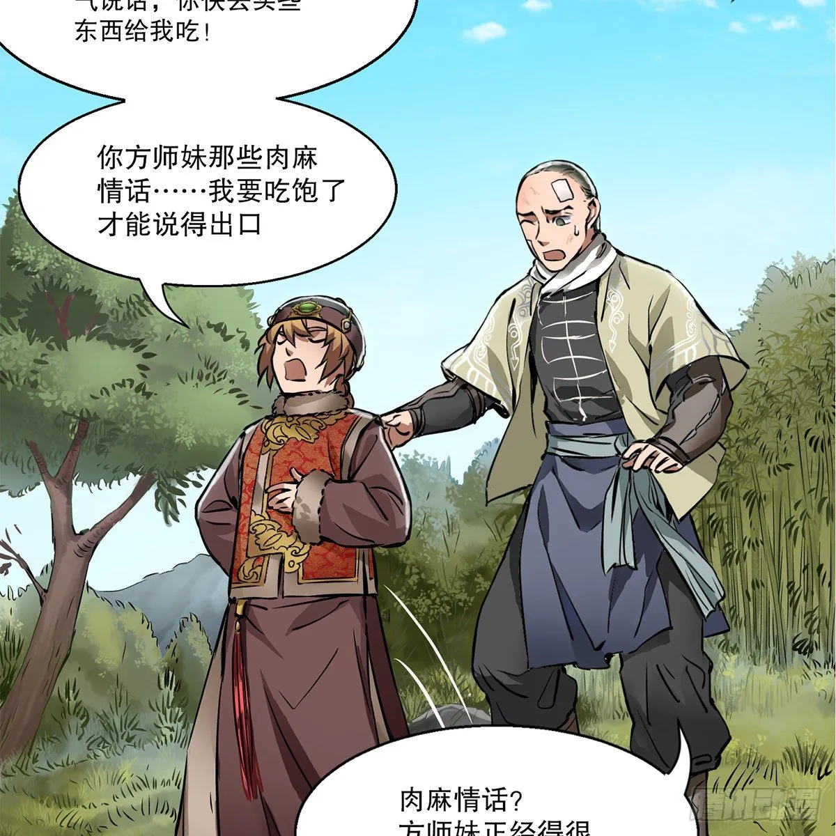 第一百一十七话 活埋了你 第17页