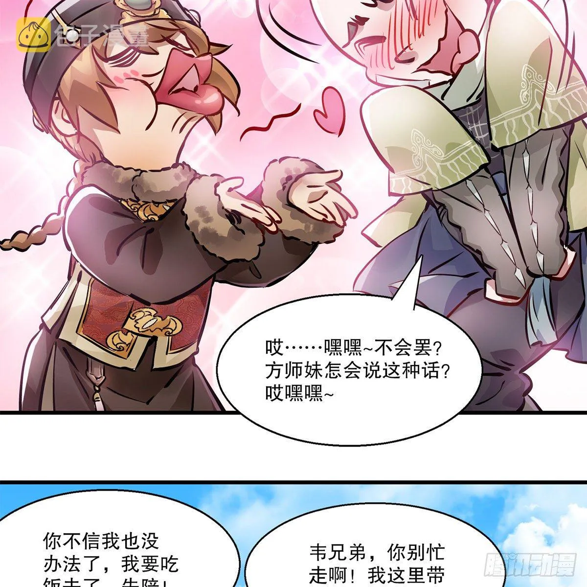 第一百一十七话 活埋了你 第19页
