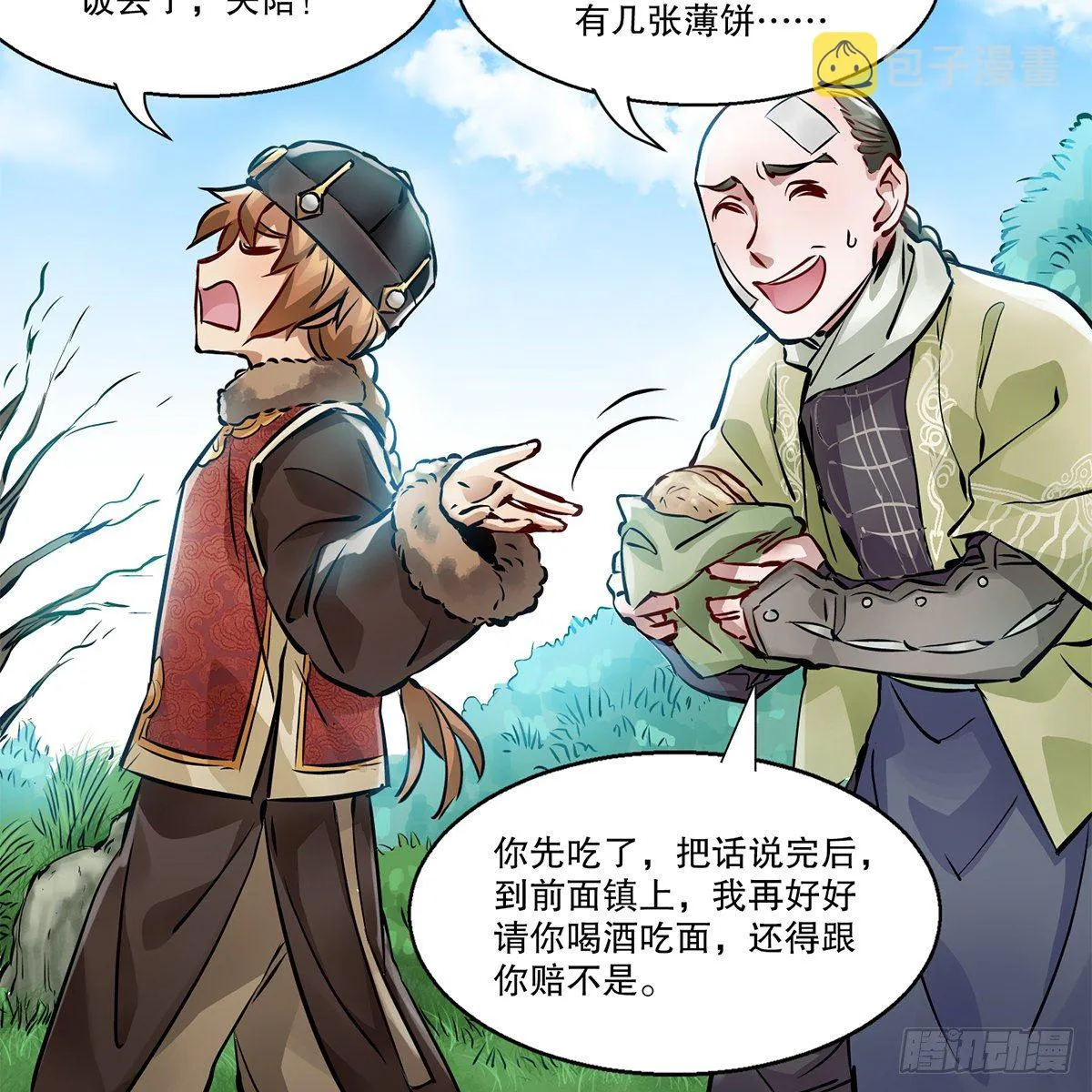 第一百一十七话 活埋了你 第20页