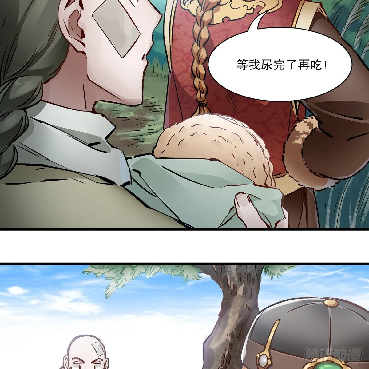 第一百一十七话 活埋了你 第23页
