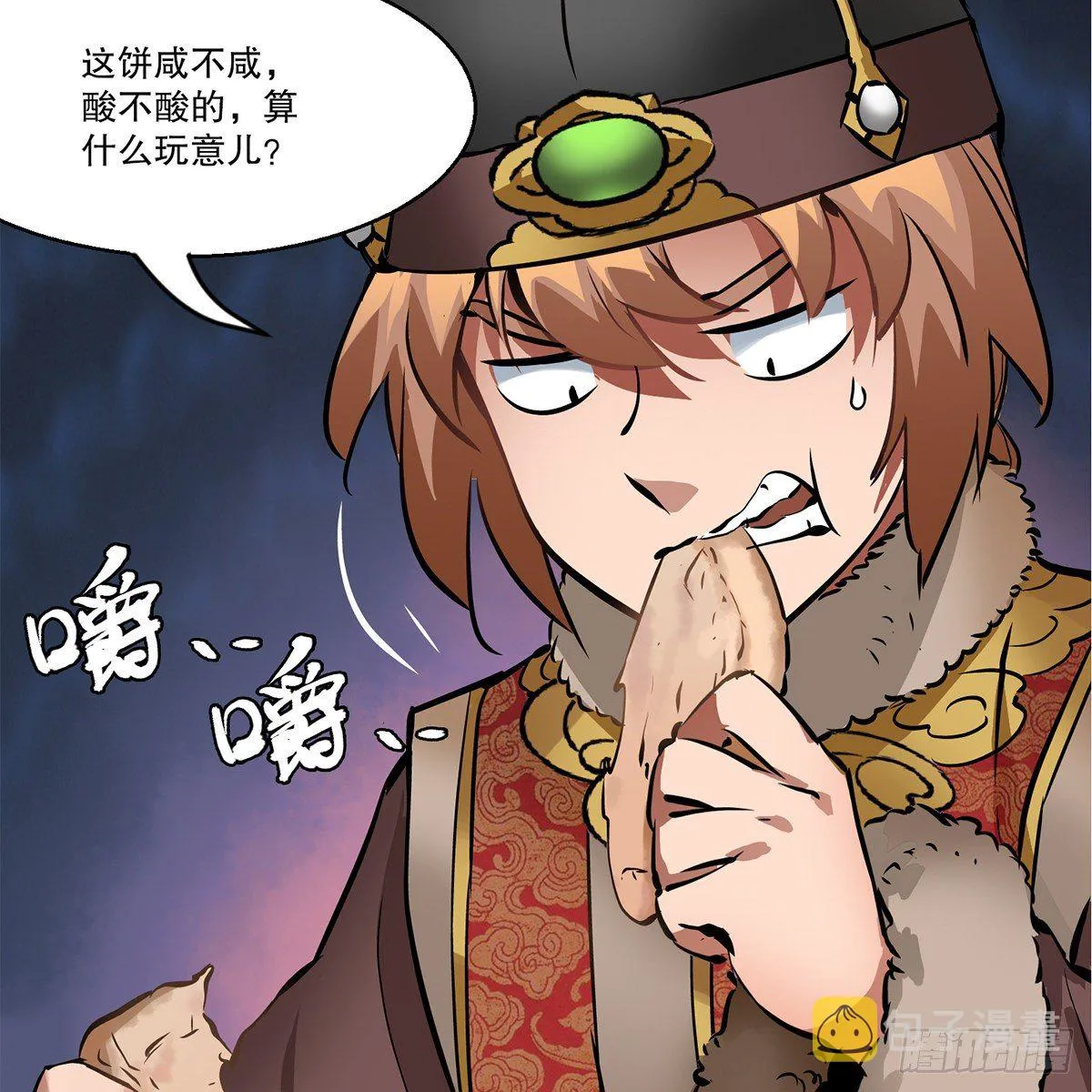 第一百一十七话 活埋了你 第27页