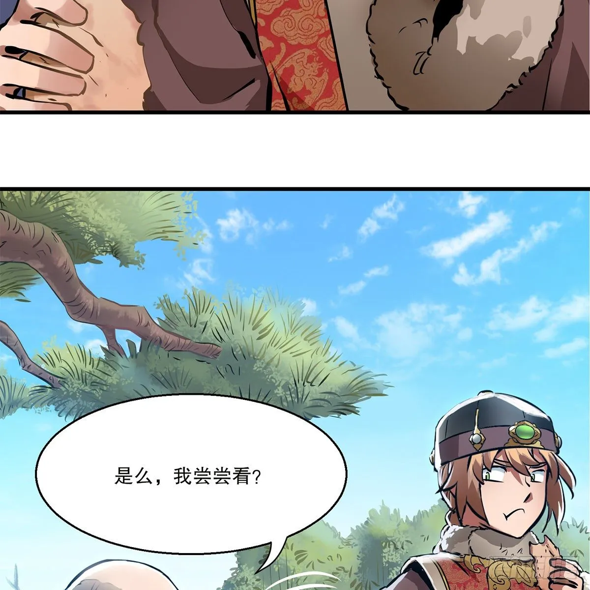 第一百一十七话 活埋了你 第28页