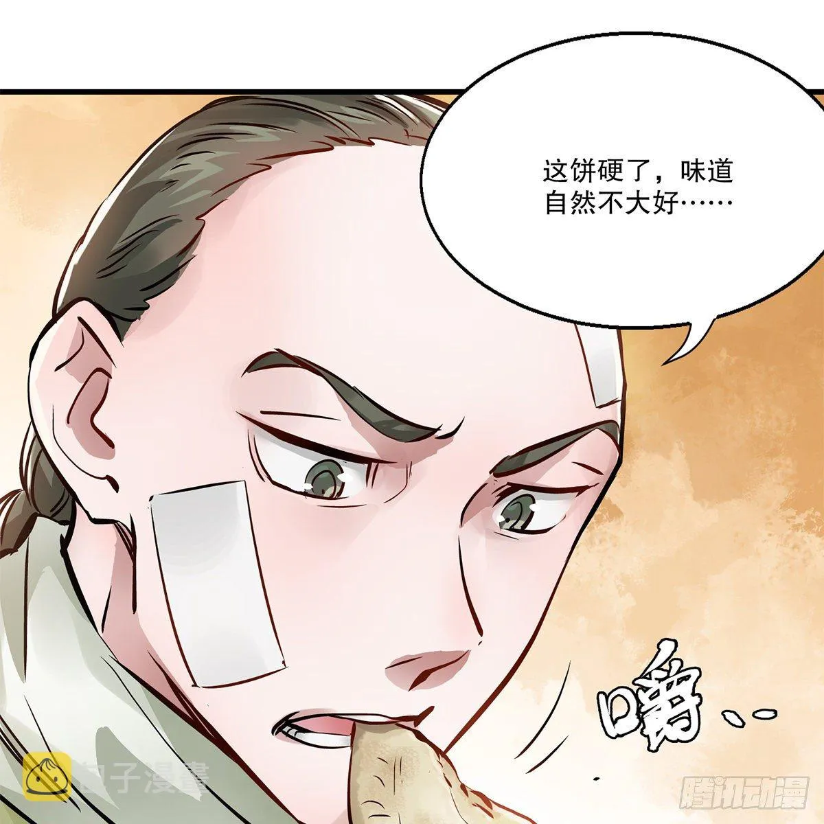 第一百一十七话 活埋了你 第30页