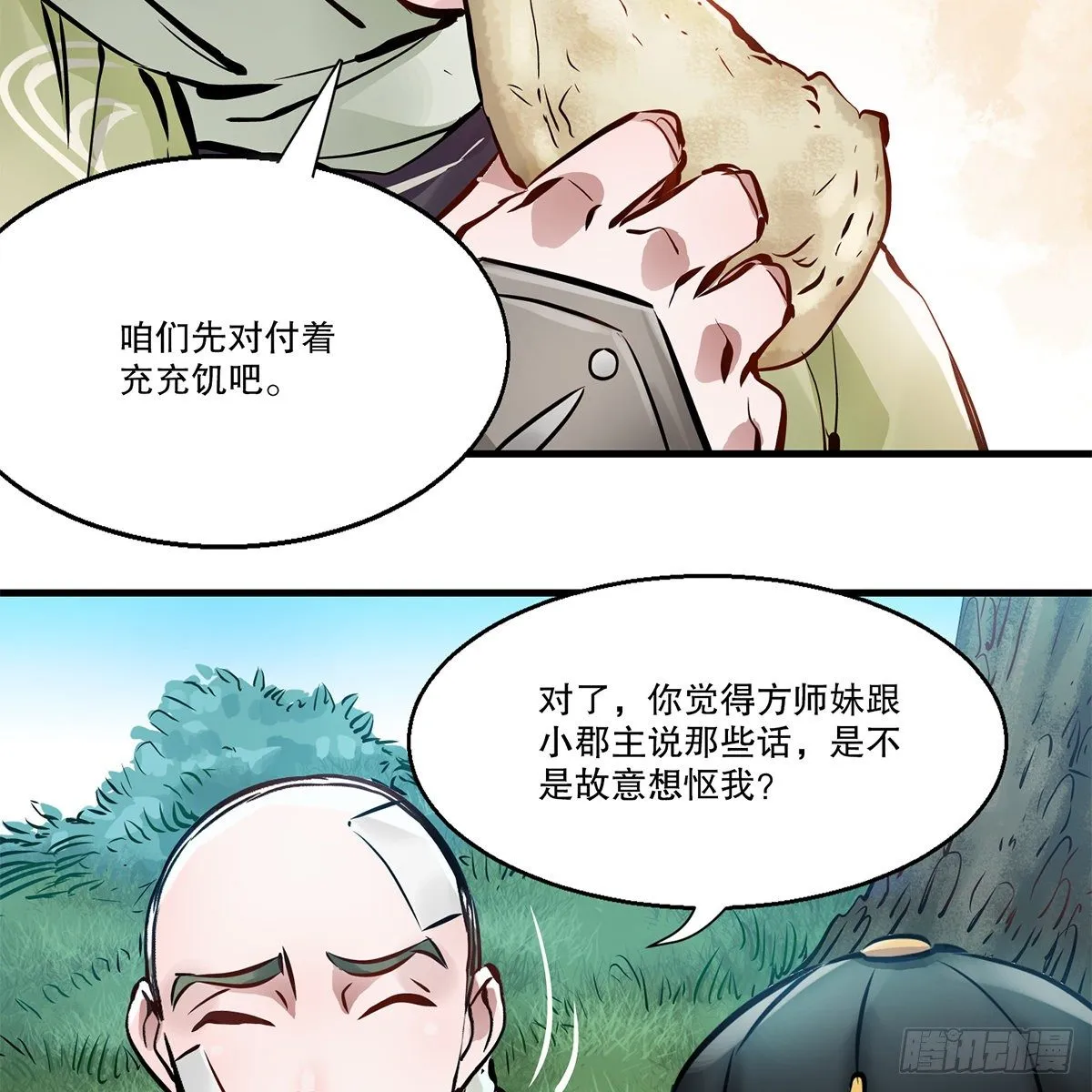 第一百一十七话 活埋了你 第31页