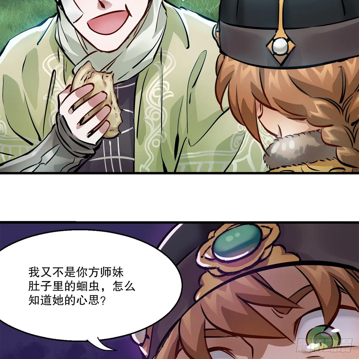 第一百一十七话 活埋了你 第32页