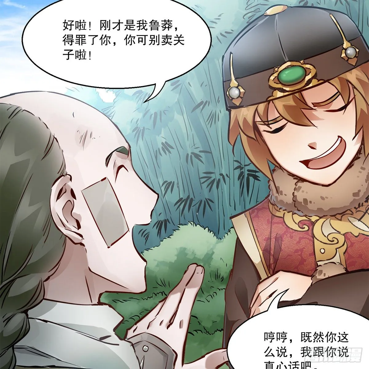 第一百一十七话 活埋了你 第34页