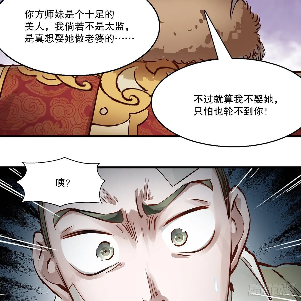 第一百一十七话 活埋了你 第36页