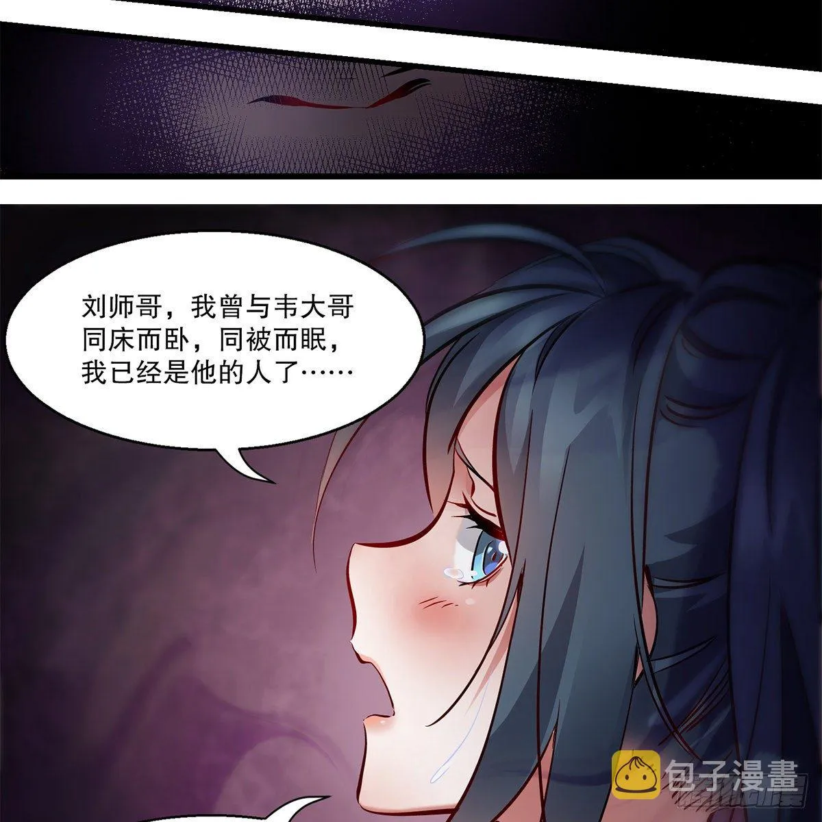 第一百一十七话 活埋了你 第45页