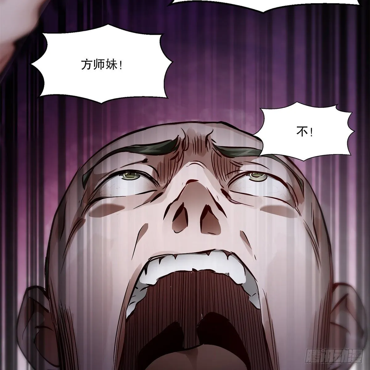 第一百一十七话 活埋了你 第48页