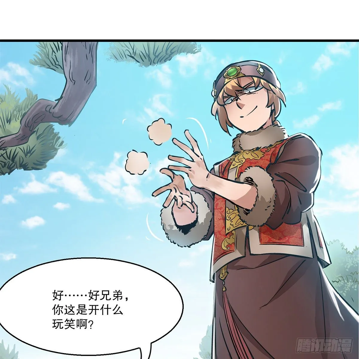 第一百一十八话 是你的夫人 第3页