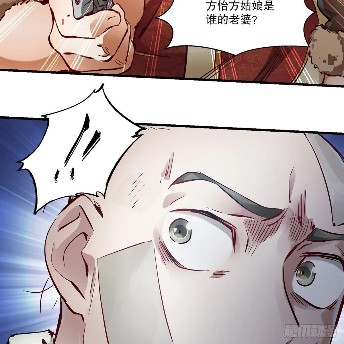 第一百一十八话 是你的夫人 第21页