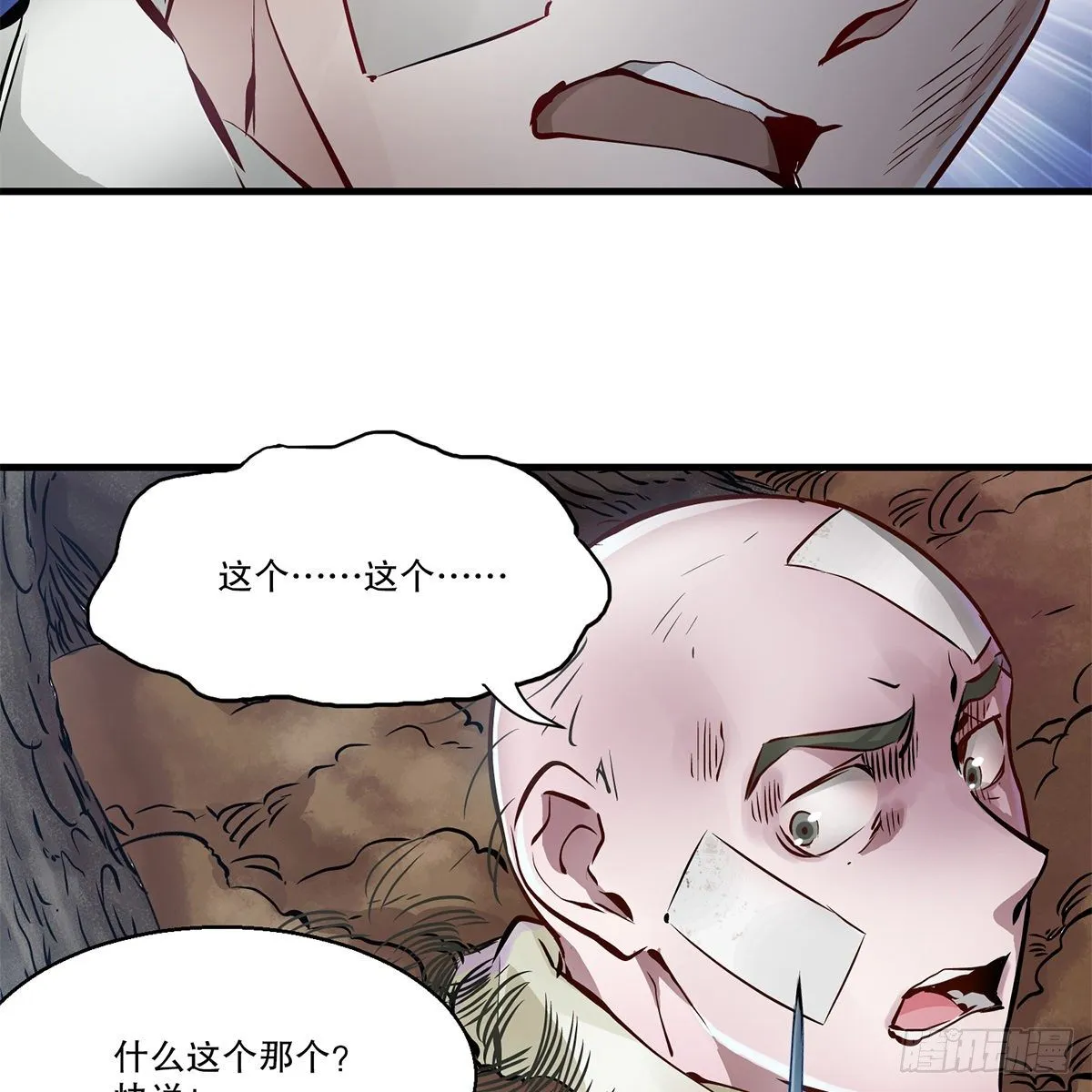 第一百一十八话 是你的夫人 第22页