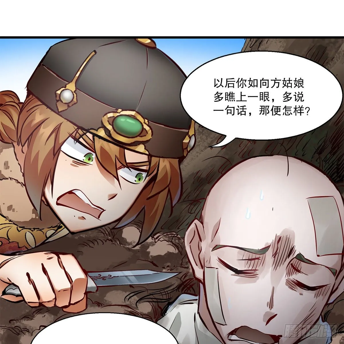 第一百一十八话 是你的夫人 第30页
