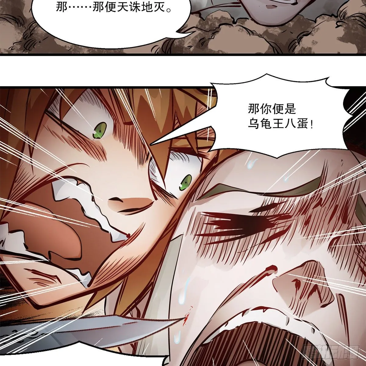 第一百一十八话 是你的夫人 第31页