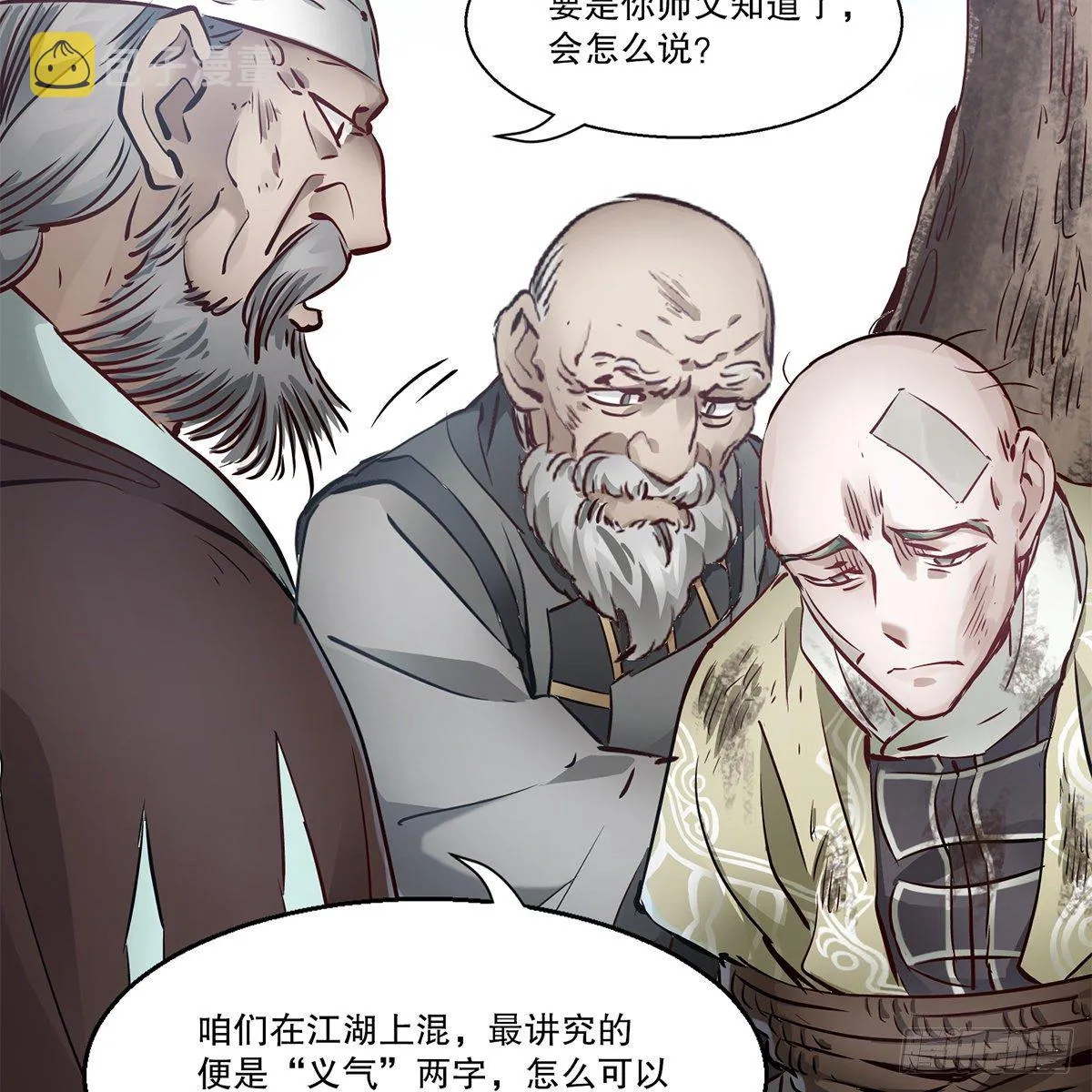 第一百一十八话 是你的夫人 第44页