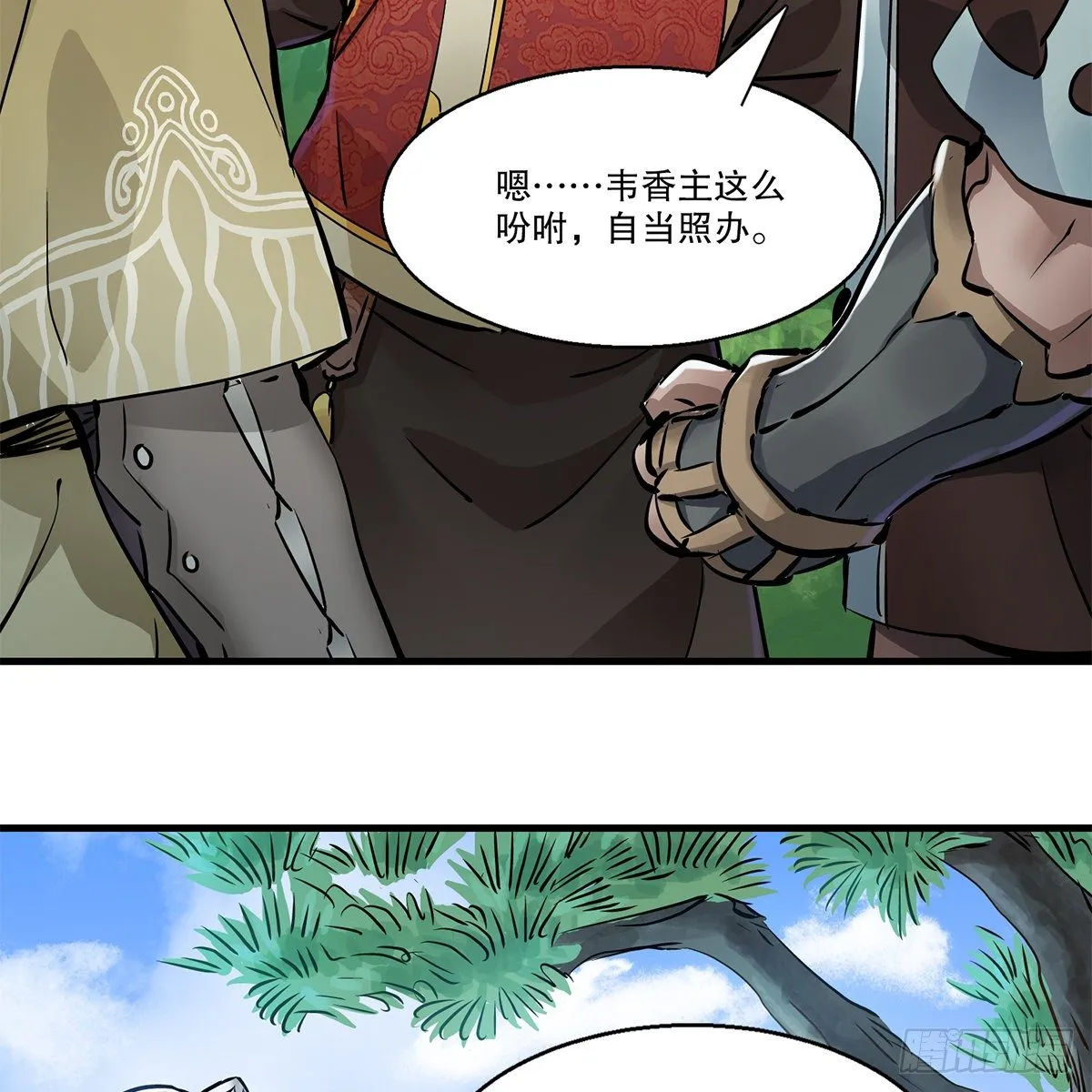 第一百一十九话 忘恩负义 第12页