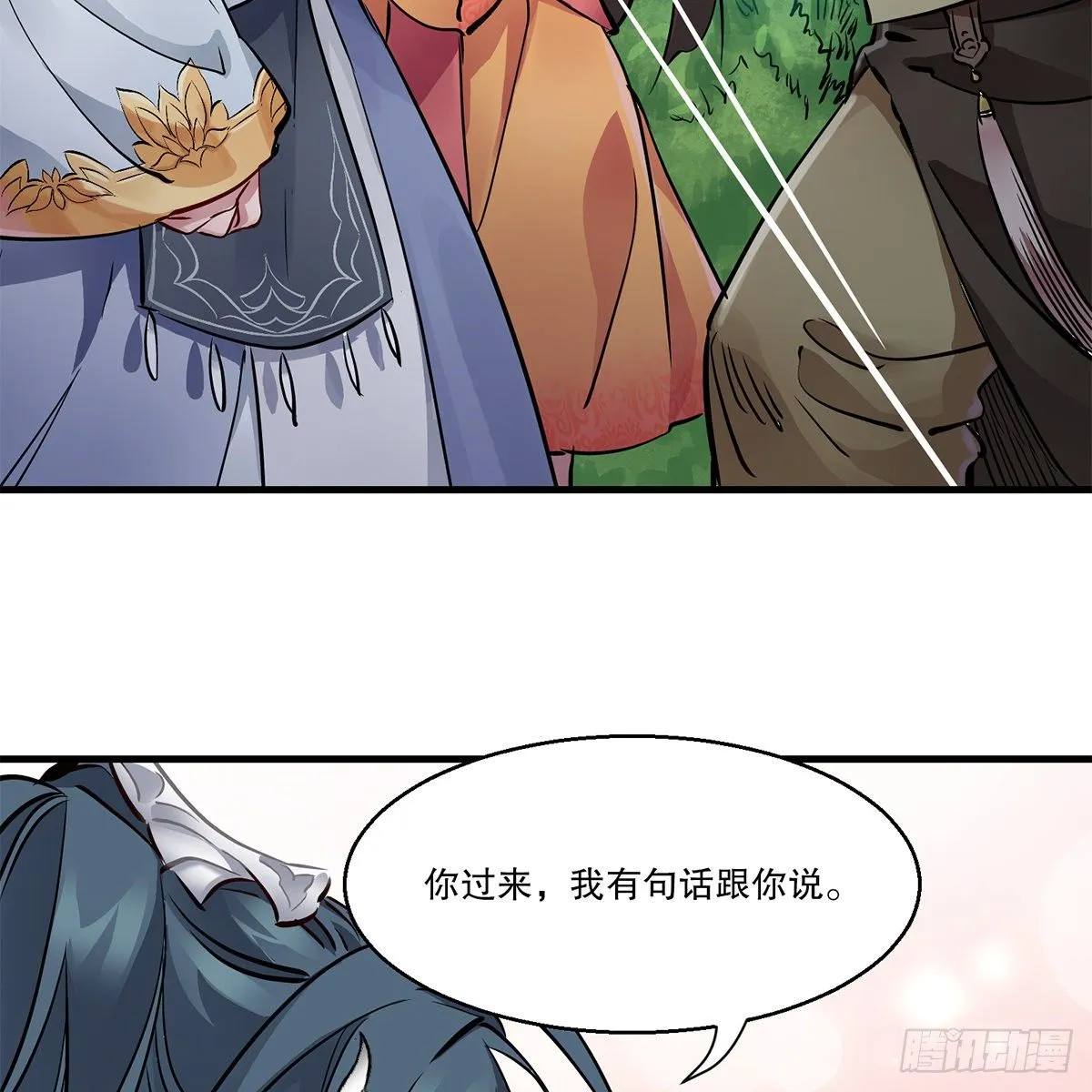 第一百一十九话 忘恩负义 第14页
