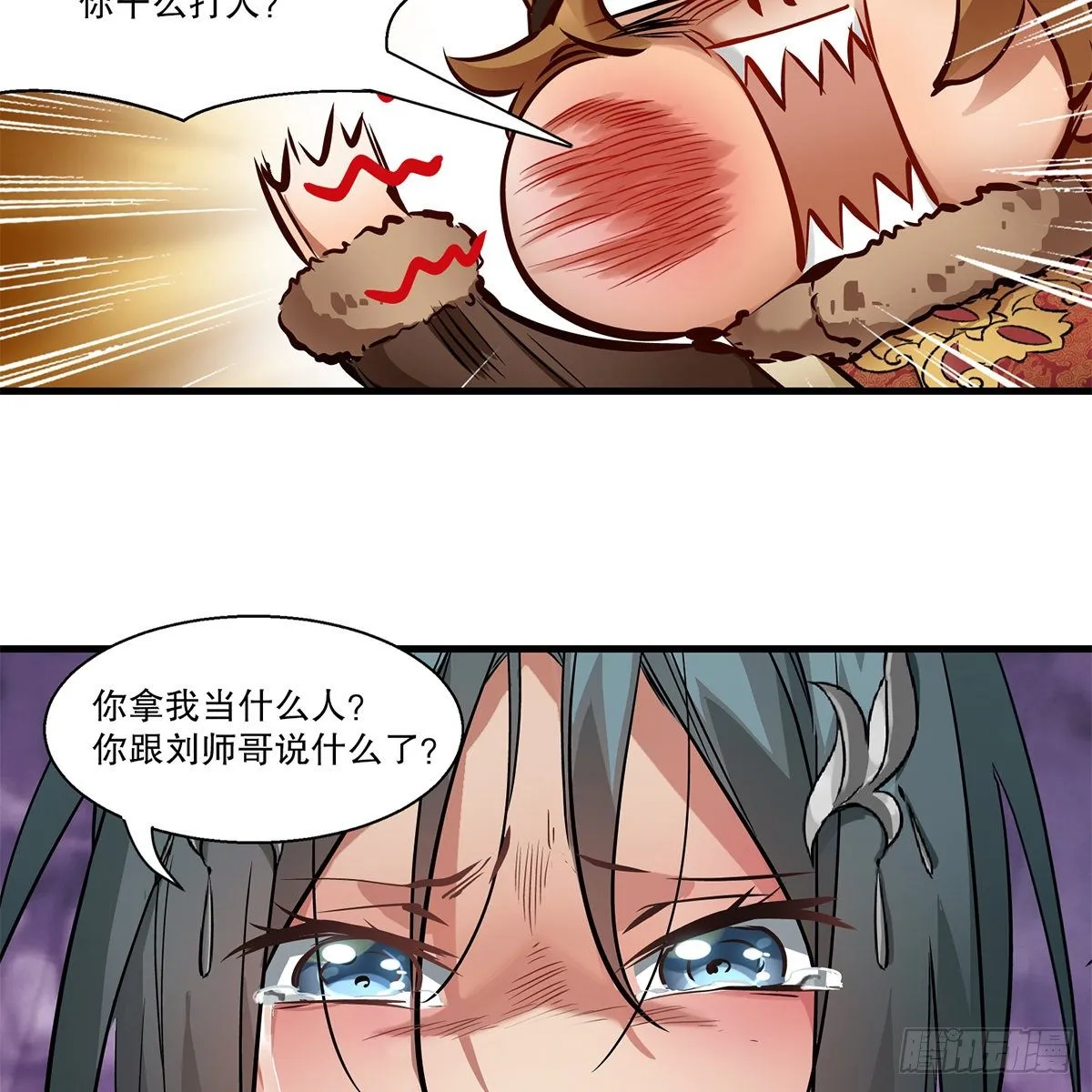 第一百一十九话 忘恩负义 第18页