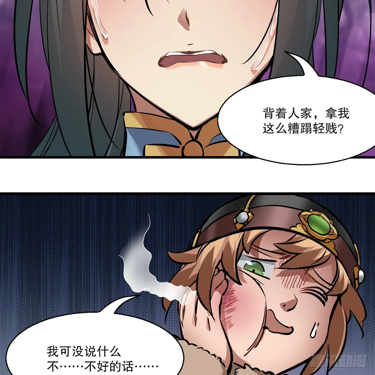 第一百一十九话 忘恩负义 第19页