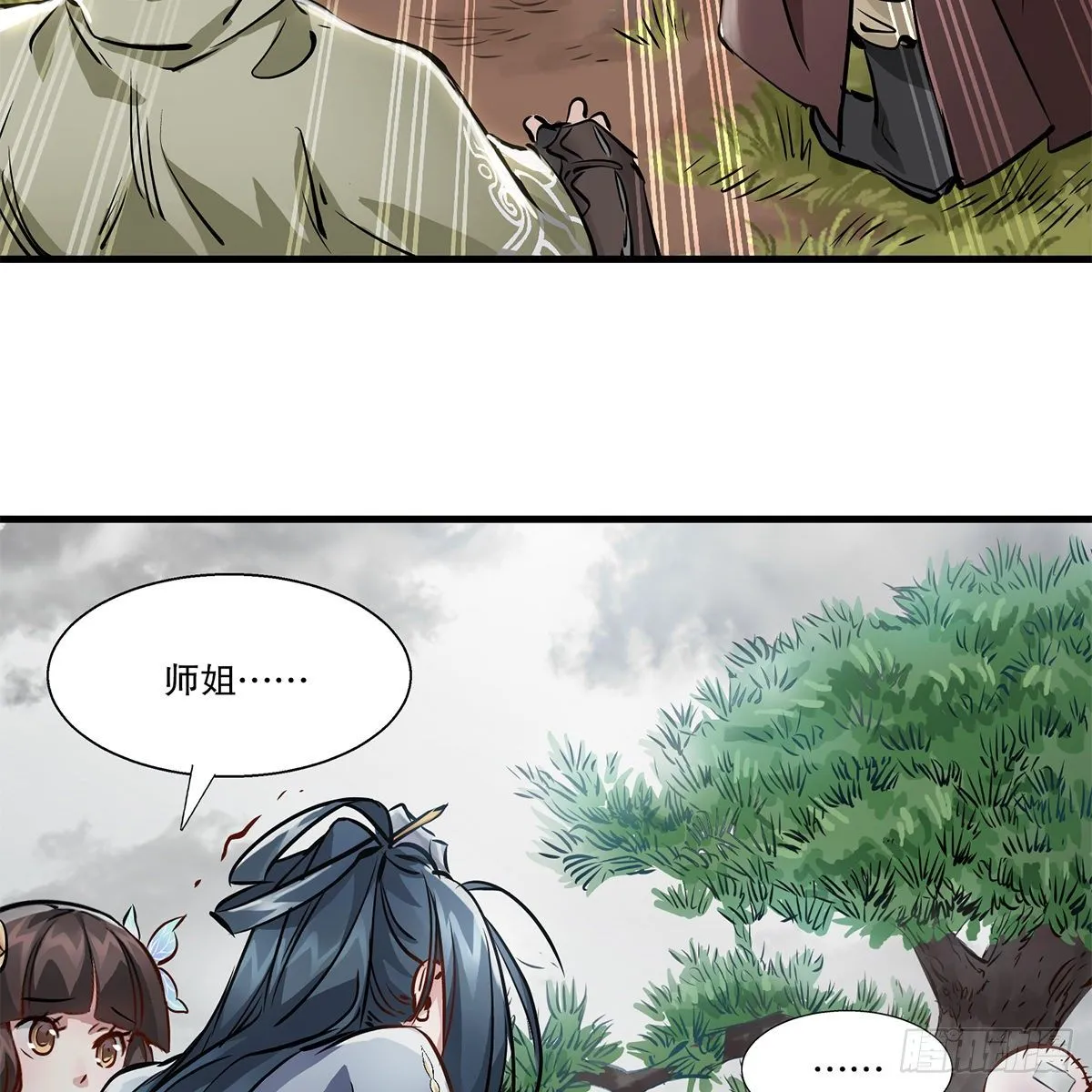 第一百一十九话 忘恩负义 第22页