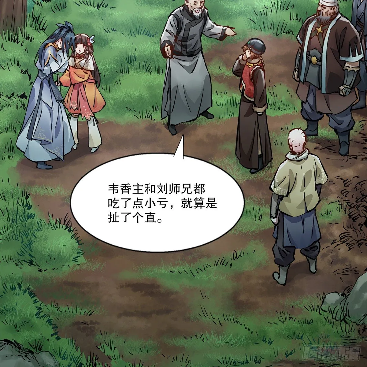 第一百一十九话 忘恩负义 第24页
