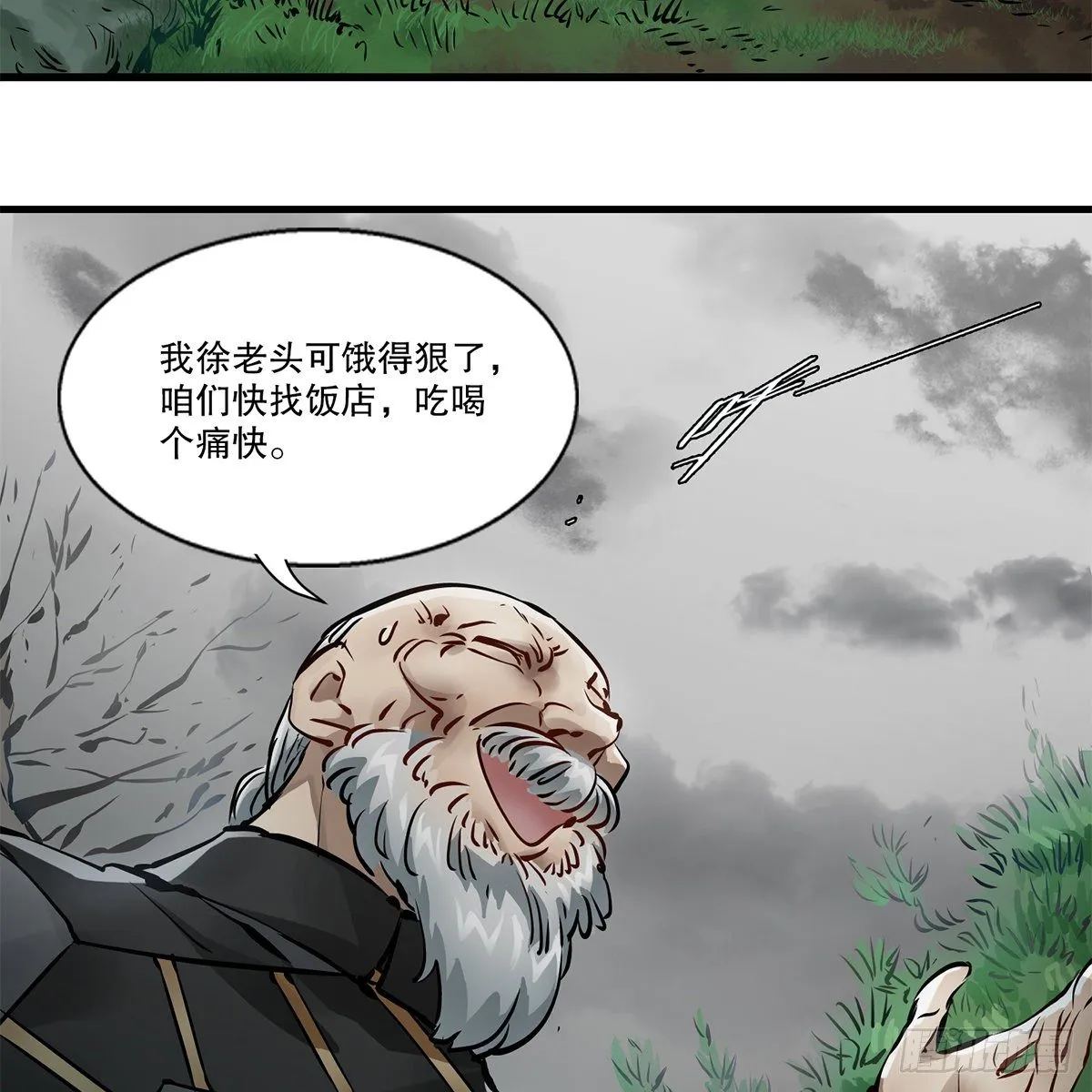 第一百一十九话 忘恩负义 第25页