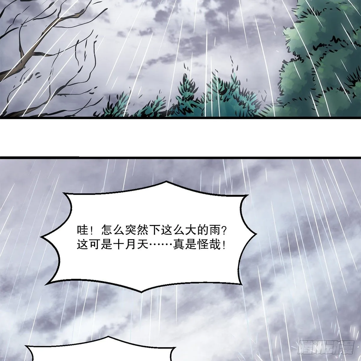 第一百一十九话 忘恩负义 第27页