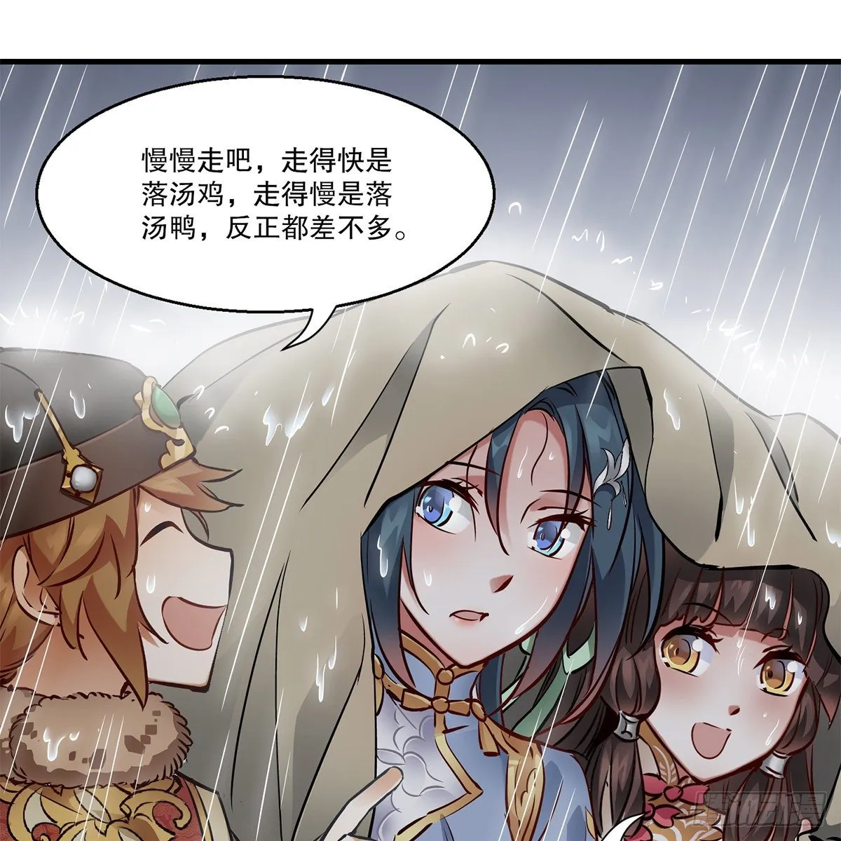 第一百一十九话 忘恩负义 第34页