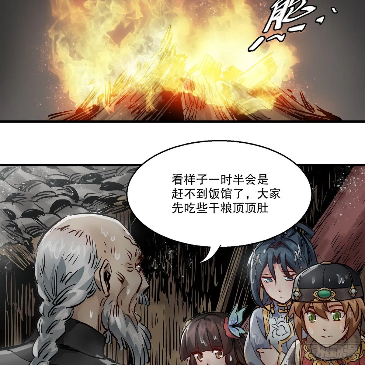 第一百一十九话 忘恩负义 第44页