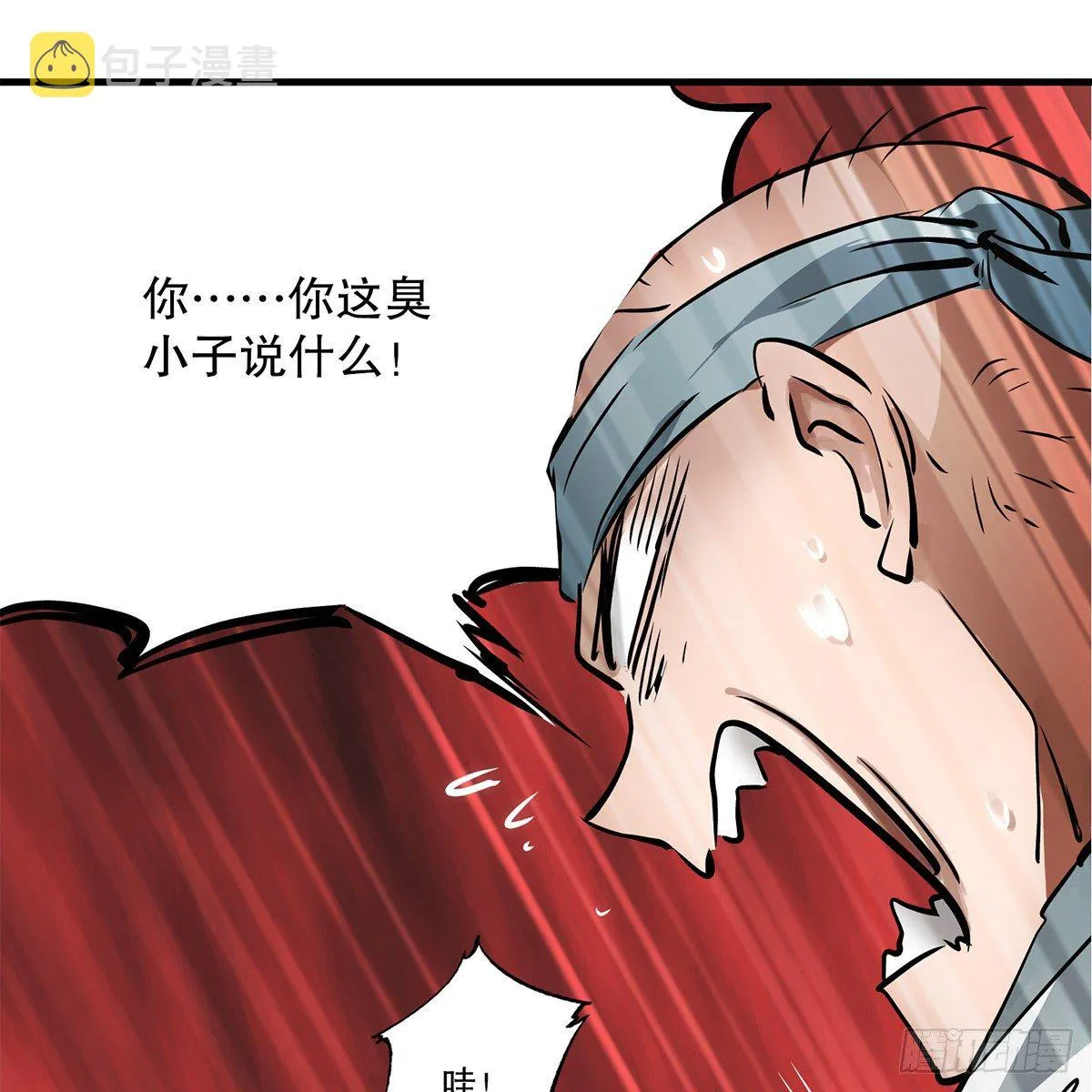 第一百一十九话 忘恩负义 第51页
