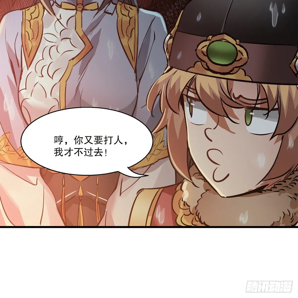 第一百二十话 妖宅鬼屋 第6页