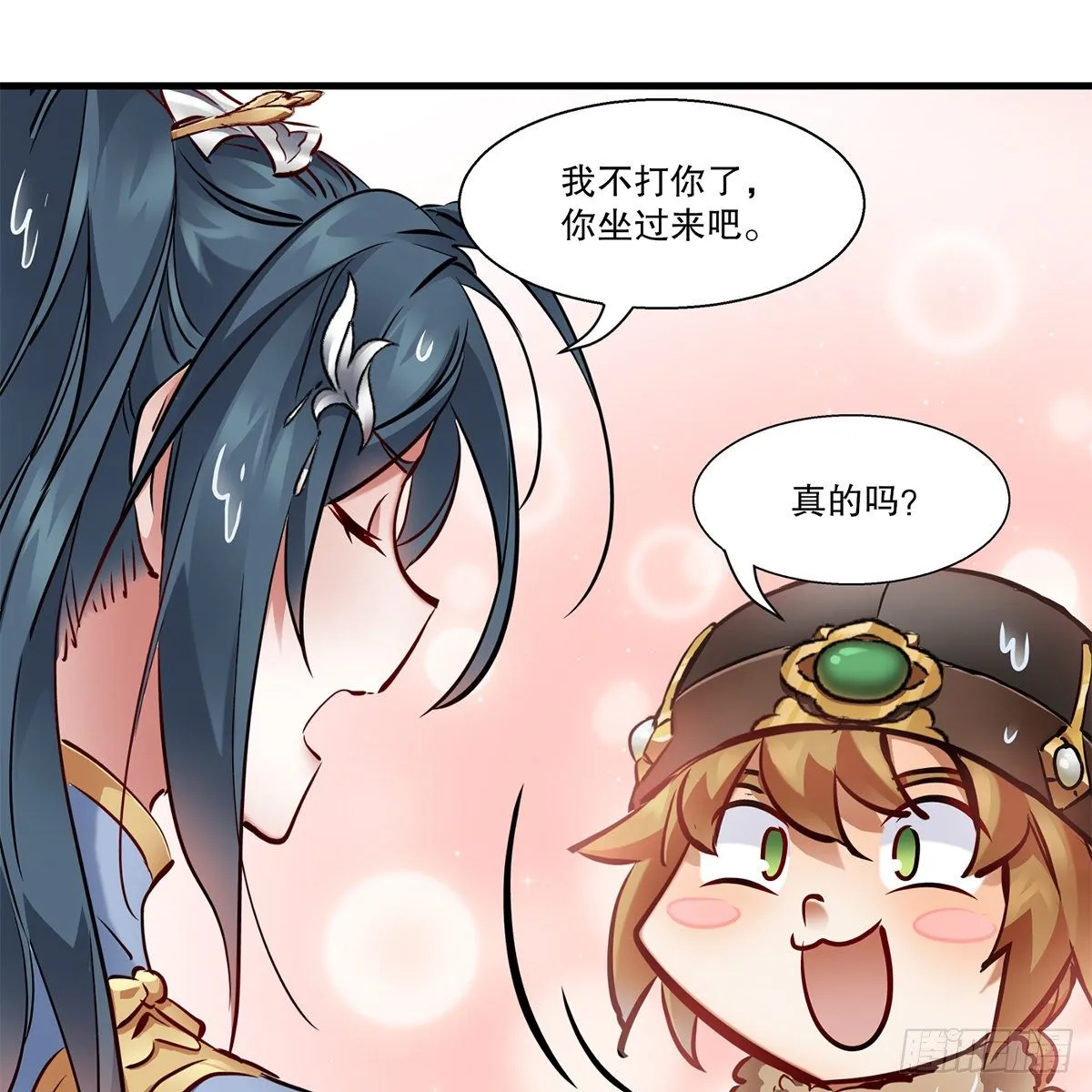第一百二十话 妖宅鬼屋 第7页