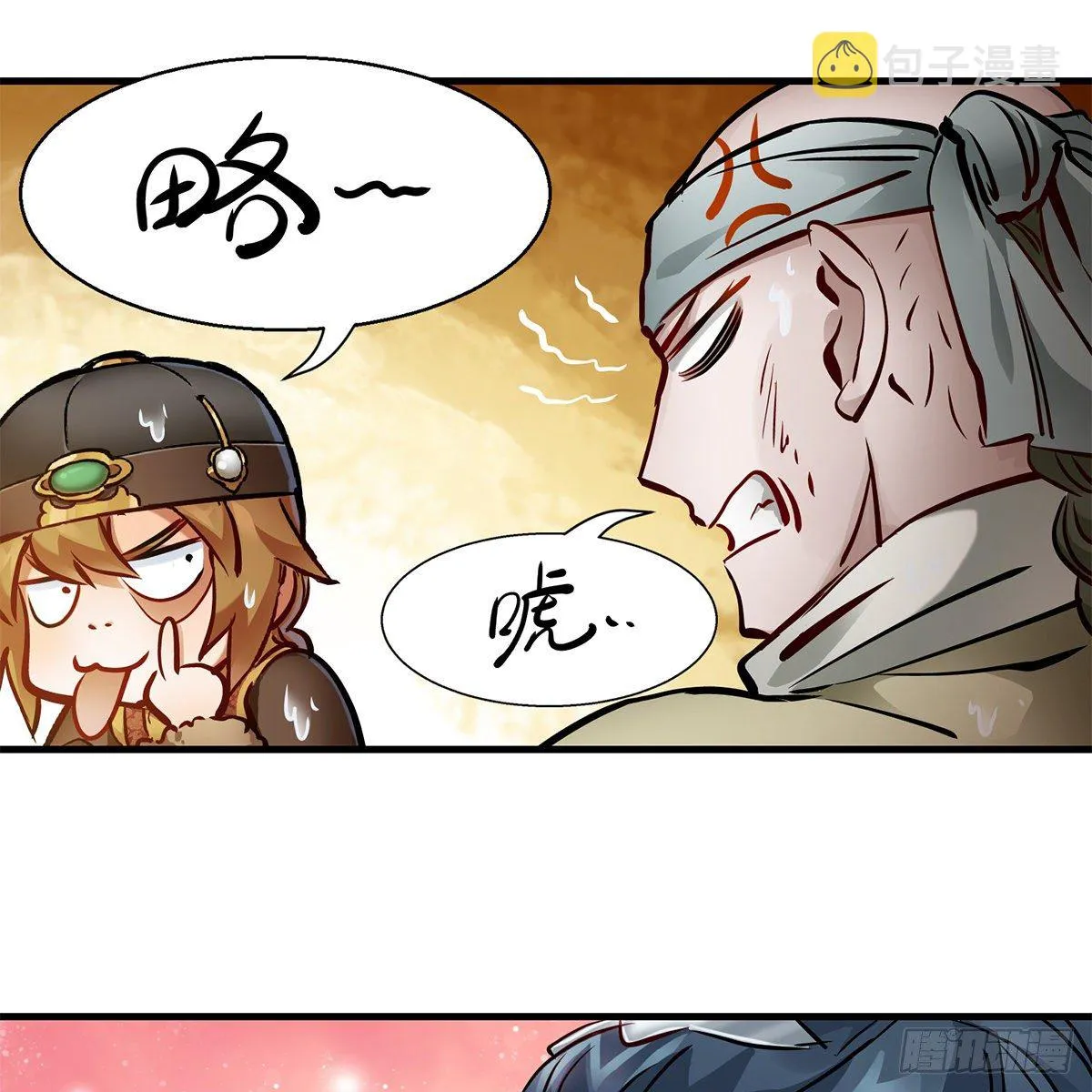 第一百二十话 妖宅鬼屋 第10页