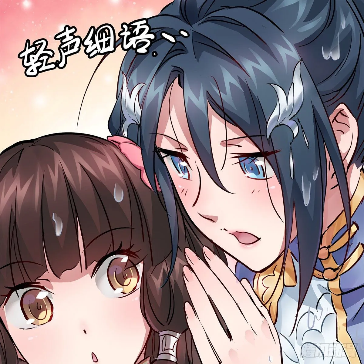 第一百二十话 妖宅鬼屋 第11页