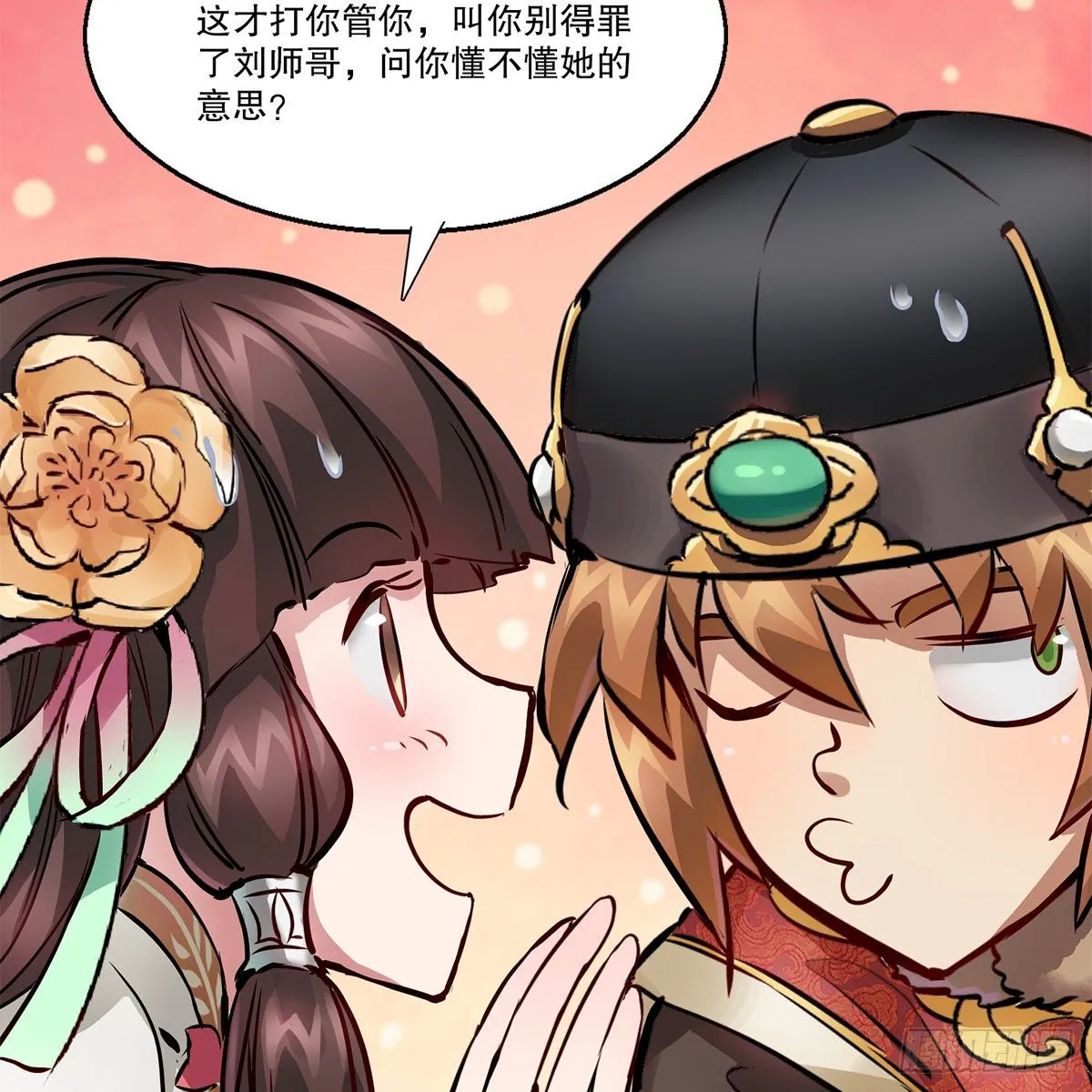 第一百二十话 妖宅鬼屋 第13页