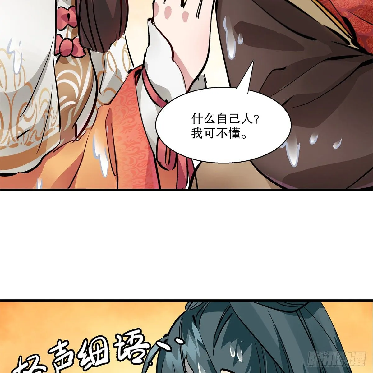 第一百二十话 妖宅鬼屋 第14页